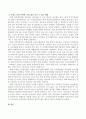 기금고갈로 인한 국민연금제도의 파행을 막기 위해 보험요율을 높여야 한다는 주장은 타탕한 것인지, 보험료 인상 이외에 다른 개선 방안을 통해 기금고갈을 막을 수 있는 방법을 상술 3페이지