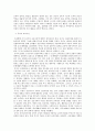 프뢰벨과 듀이의 보육사상 비교 2페이지