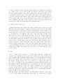 프뢰벨과 듀이의 보육사상 비교 3페이지