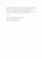 프뢰벨과 듀이의 보육사상 비교 4페이지