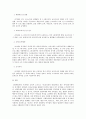 보육시설과 유치원의 차이점 2페이지