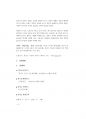 최신경기도교육청교육행정직공무원면접(경기도교육행정직면접) 6페이지