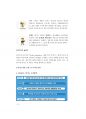 최신경기도교육청교육행정직공무원면접(경기도교육행정직면접) 8페이지