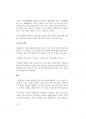 최신경기도교육청교육행정직공무원면접(경기도교육행정직면접) 24페이지