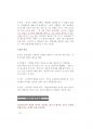 최신경기도교육청교육행정직공무원면접(경기도교육행정직면접) 32페이지
