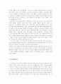 [마케팅 조사론][해찬들 태양초 고추장] 4페이지