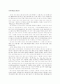 [마케팅 조사론][해찬들 태양초 고추장] 7페이지