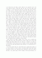 [마케팅 조사론][해찬들 태양초 고추장] 9페이지