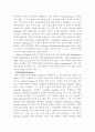 21세기 여성핵심인재 활성화 방안  14페이지