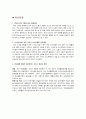 THE FORWARDER [포워더 개념] 3페이지