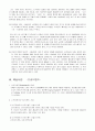 [비즈니스/경제] 소프트 뱅크 7페이지