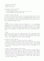 [비즈니스/경제] 소프트 뱅크 8페이지