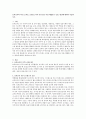 (보육교사직무스트레스) 보육교사의 직무스트레스 요인을 3가지 이상 찾고 이를 해결할 수 있는 방안에 대하여 기술 1페이지