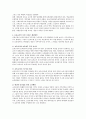 (보육교사직무스트레스) 보육교사의 직무스트레스 요인을 3가지 이상 찾고 이를 해결할 수 있는 방안에 대하여 기술 2페이지