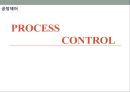 공정설계 - 공정제어(PROCESS control) 1페이지