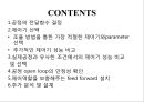 공정설계 - 공정제어(PROCESS control) 4페이지