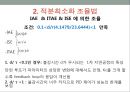 공정설계 - 공정제어(PROCESS control) 21페이지