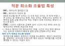 공정설계 - 공정제어(PROCESS control) 22페이지