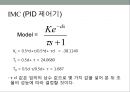 공정설계 - 공정제어(PROCESS control) 23페이지