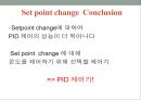 공정설계 - 공정제어(PROCESS control) 29페이지