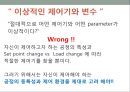 공정설계 - 공정제어(PROCESS control) 56페이지