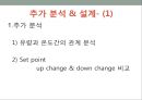 공정설계 - 공정제어(PROCESS control) 57페이지