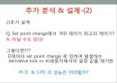 공정설계 - 공정제어(PROCESS control) 61페이지
