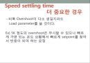 공정설계 - 공정제어(PROCESS control) 77페이지