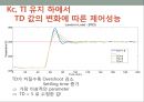 공정설계 - 공정제어(PROCESS control) 79페이지