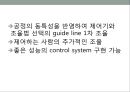 공정설계 - 공정제어(PROCESS control) 85페이지