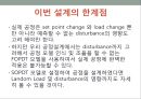 공정설계 - 공정제어(PROCESS control) 86페이지