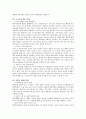[독후감] 엘리웃 커리(Elliott Currie)의 ‘미국의 범죄와 형벌’을 읽고 2페이지
