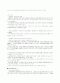 8.31부동산대책 문제점과 대책 (주요 내용, 파급효과, 평가, 대책) 8페이지