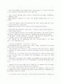 8.31부동산대책 문제점과 대책 (주요 내용, 파급효과, 평가, 대책) 11페이지