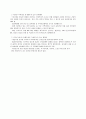 8.31부동산대책 문제점과 대책 (주요 내용, 파급효과, 평가, 대책) 14페이지