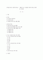 FTA의 한국, 한국의 FTA - 세계 주요 국가들과 한국의 FTA 동향 및 시사점 1페이지