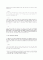 FTA의 한국, 한국의 FTA - 세계 주요 국가들과 한국의 FTA 동향 및 시사점 6페이지