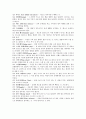 스포츠 -핸드볼 개요, 핸드볼 규격, 핸드볼의 용어 5페이지