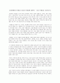 [인간생활과 미생물] 농업과 미생물에 대하여 - 유용 미생물을 중점적으로 1페이지