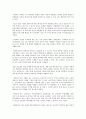 [인간생활과 미생물] 농업과 미생물에 대하여 - 유용 미생물을 중점적으로 2페이지