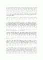 [인간생활과 미생물] 농업과 미생물에 대하여 - 유용 미생물을 중점적으로 3페이지