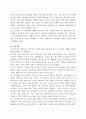 노년기의 신체변화 (노인, 노화와 생리적변화, 노년기 신체변화, 노년기 건강, 노년기 건강관리) 3페이지
