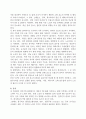 노년기의 신체변화 (노인, 노화와 생리적변화, 노년기 신체변화, 노년기 건강, 노년기 건강관리) 4페이지