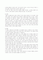노년기의 신체변화 (노인, 노화와 생리적변화, 노년기 신체변화, 노년기 건강, 노년기 건강관리) 5페이지