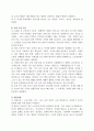 노년기의 신체변화 (노인, 노화와 생리적변화, 노년기 신체변화, 노년기 건강, 노년기 건강관리) 6페이지