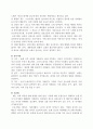 노년기의 신체변화 (노인, 노화와 생리적변화, 노년기 신체변화, 노년기 건강, 노년기 건강관리) 7페이지
