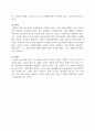 노년기의 신체변화 (노인, 노화와 생리적변화, 노년기 신체변화, 노년기 건강, 노년기 건강관리) 8페이지