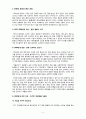 K-POP의 국가별 열풍 현황과 향후전략 2페이지