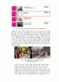 K-POP의 국가별 열풍 현황과 향후전략 7페이지