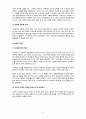 K-POP의 국가별 열풍 현황과 향후전략 9페이지